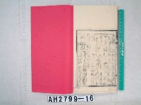 藏品(同治甲戌科一百六十五名進士施葆修會試硃卷)的圖片